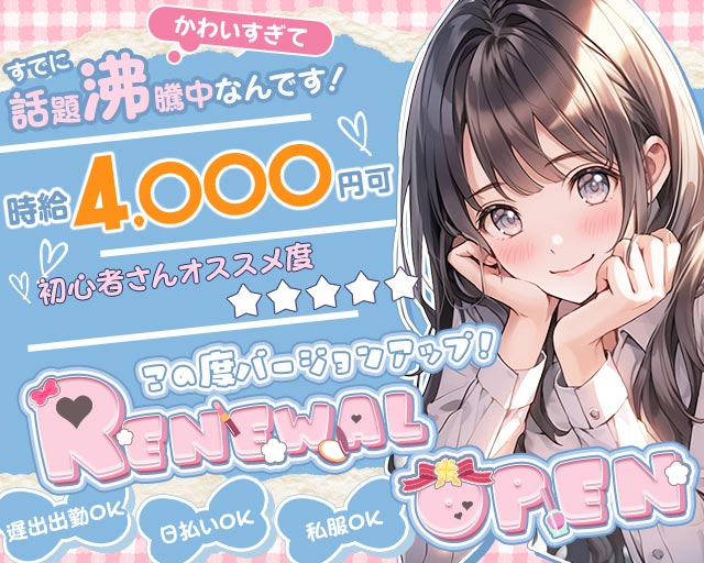 bar Coco（ココ） 流川コンカフェ求人・バイト TOP画像