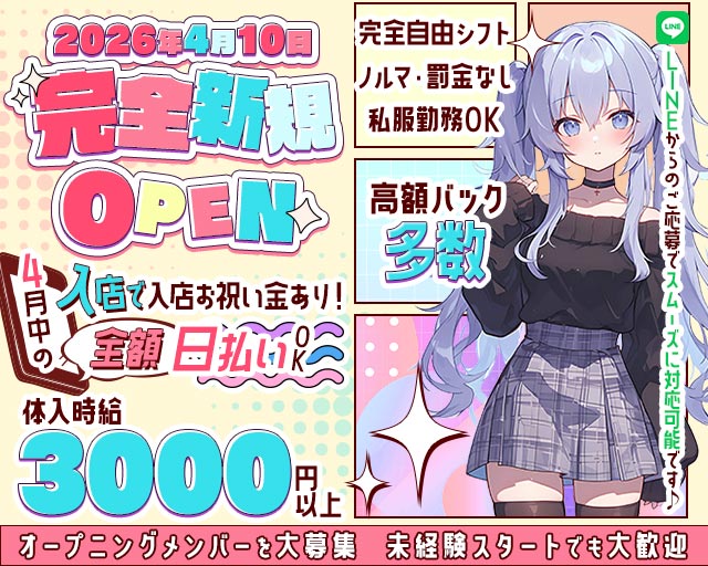 BAR BENCH（ベンチ） 梅田コンカフェ求人・バイト TOP画像