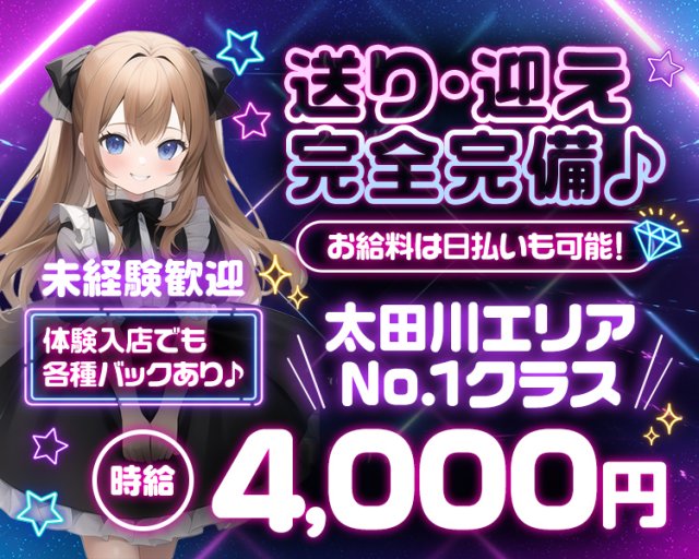 avitch東海（アビッチ） 太田川コンカフェ求人・バイト TOP画像