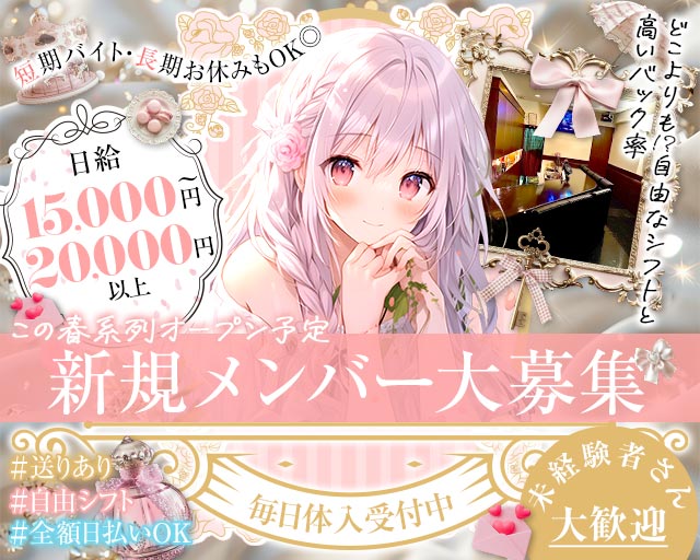 BAR BALL（ボール） 都町コンカフェ求人・バイト TOP画像