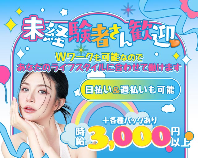 Endless（エンドレス） 祇園コンカフェ求人・バイト TOP画像