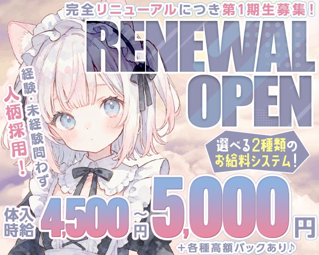 パーティーガール 川越駅コンカフェ求人・バイト TOP画像