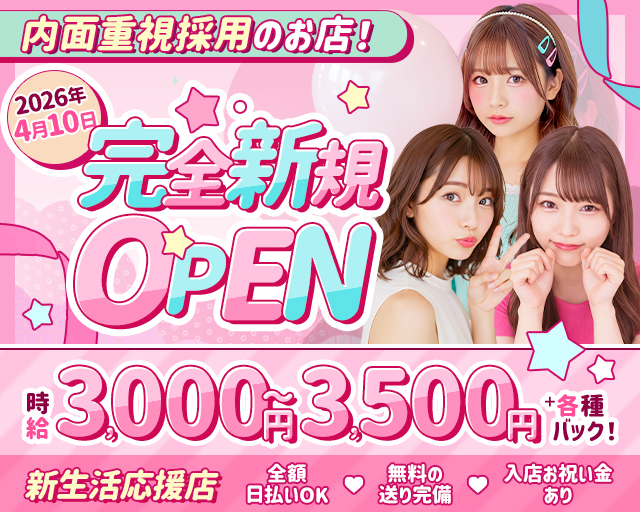 【天満】BAR ViVi（ビビ） 天満コンカフェ求人・バイト TOP画像