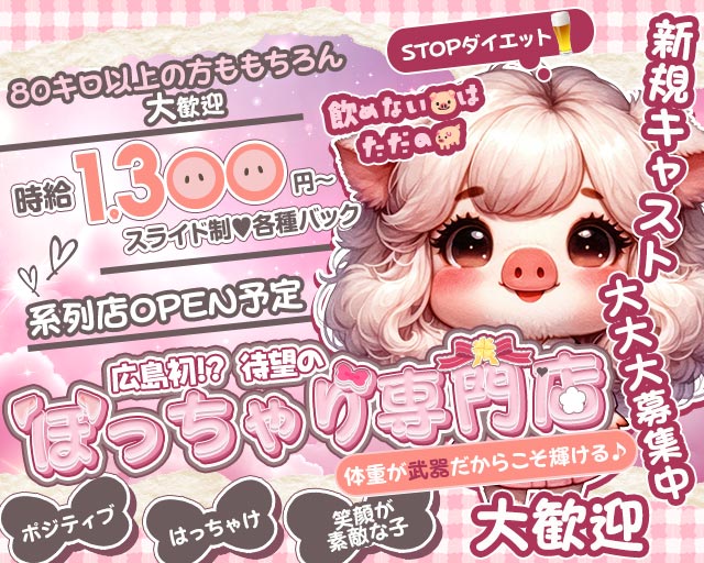 Days（デイズ） 流川コンカフェ求人・バイト TOP画像