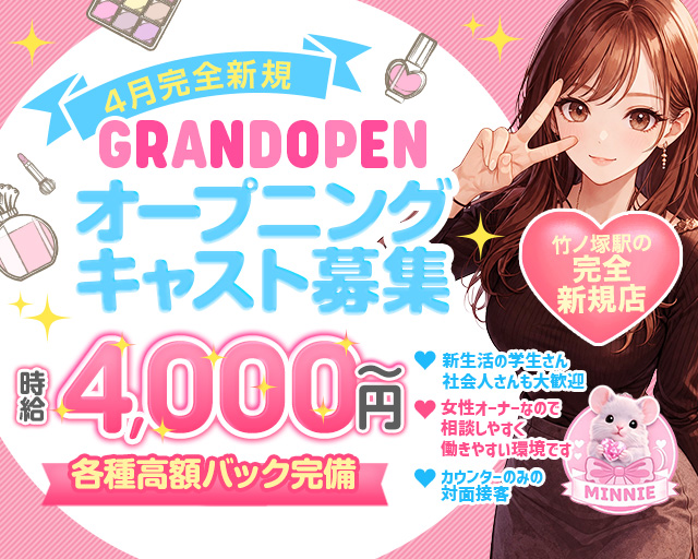 GirlsBar MINNIE（ミニー） 北千住コンカフェ求人・バイト TOP画像