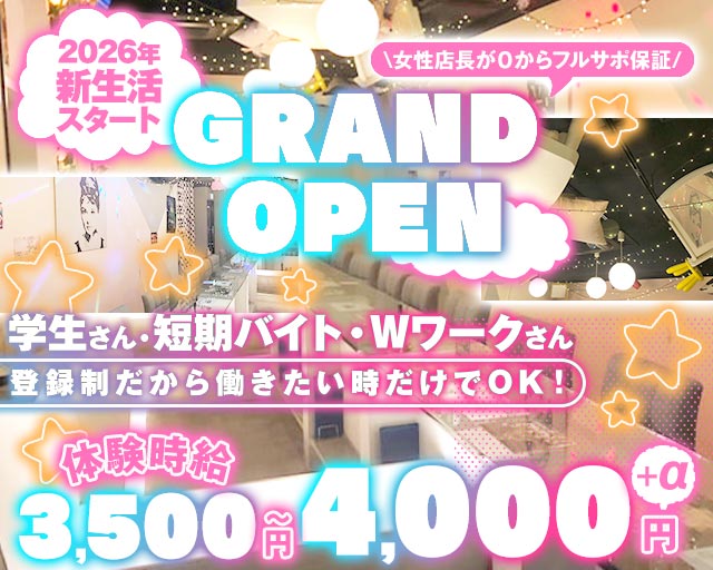 【京王線仙川駅】GirlsBar-ぱすてる- 調布駅コンカフェ求人・バイト TOP画像