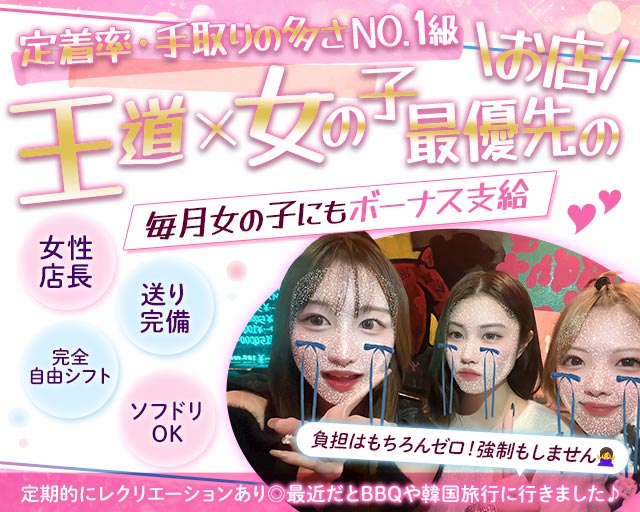 RED PEANUT（レッドピーナッツ）