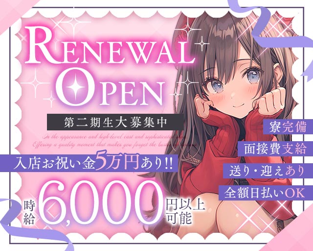 【高岡】バッカス