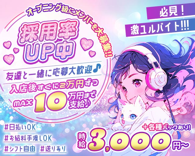 Girls Bar DESTINY（デスティニー） 草加駅コンカフェ求人・バイト TOP画像