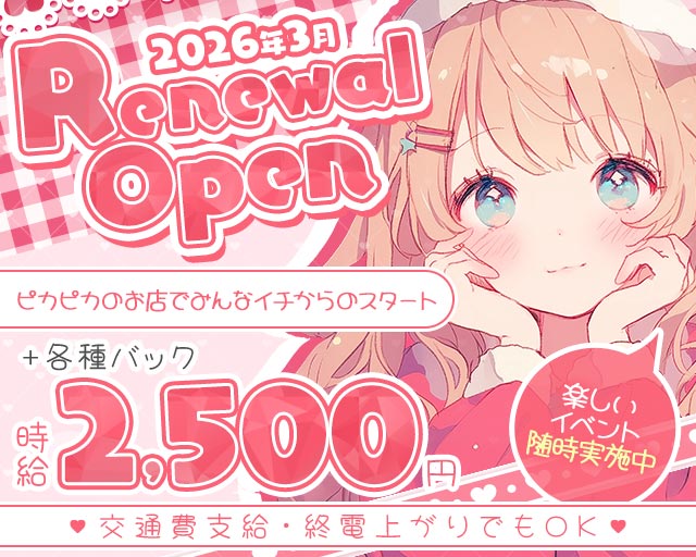 Grande（グランデ） 北新地コンカフェ求人・バイト TOP画像