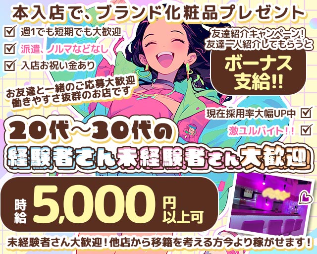 【新所沢】Girl's Bar Candy Queen（キャンディークイーン） 新所沢コンカフェ求人・バイト TOP画像