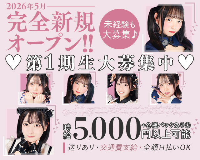 【昼・夜】ROAR（ロアー）～恋するピストル～ 立川駅コンカフェ求人・バイト TOP画像