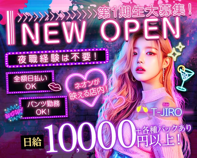 T-JIRO（ティージロ） 堺東コンカフェ求人・バイト TOP画像
