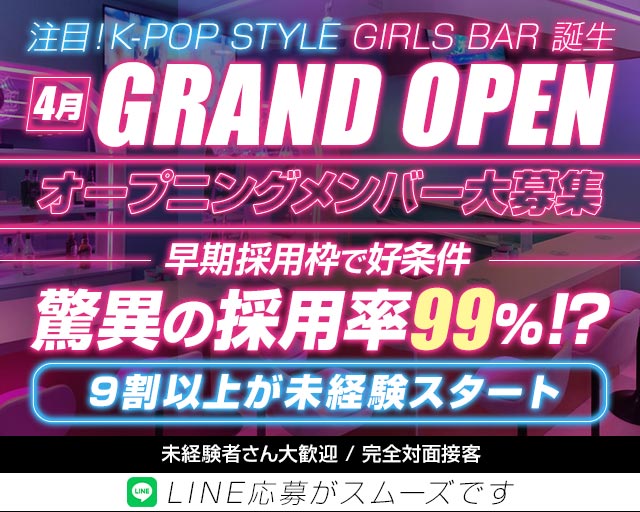 K-POP STYLE GIRLS BAR Seoulix-ソウリックス- 町田駅コンカフェ求人・バイト TOP画像