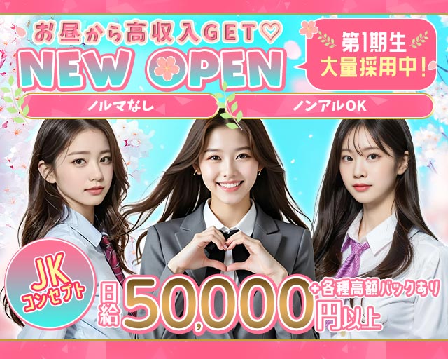 ストロベリーフィールズ 渋谷駅コンカフェ求人・バイト TOP画像