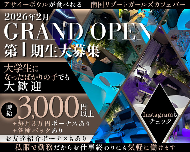 ALL Round（オールラウンド） 三宮コンカフェ求人・バイト TOP画像