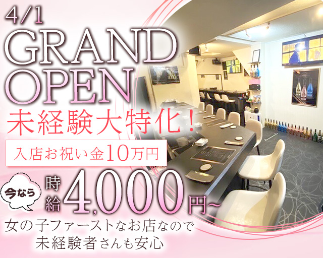 Girl's Bar ROYAL（ロイヤル） 高円寺コンカフェ求人・バイト TOP画像