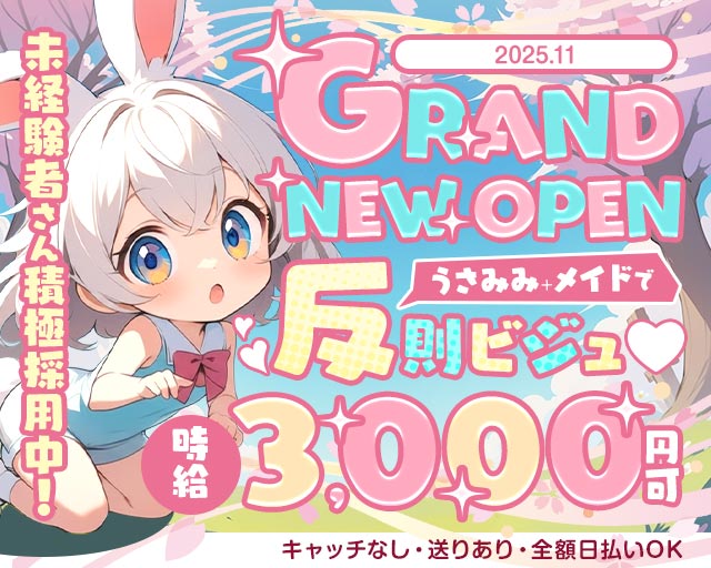 コンカフェ EDEN（エデン）