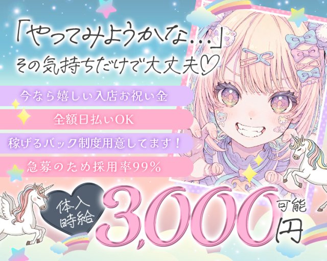 Y’s（ワイズ） 広島駅コンカフェ求人・バイト TOP画像