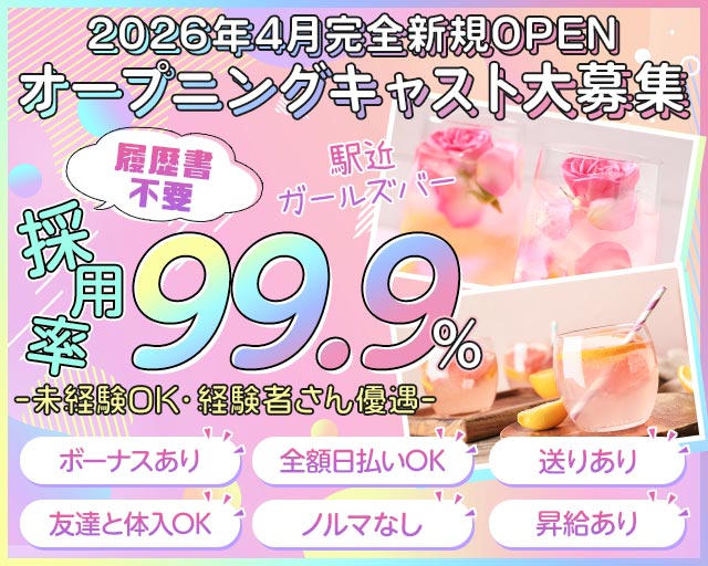 SOLUNA（ソルナ） 静岡駅コンカフェ求人・バイト TOP画像