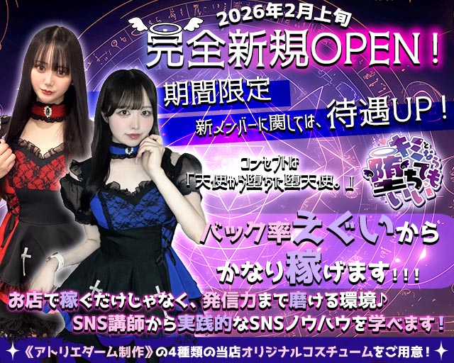 キミとなら堕ちてもいい