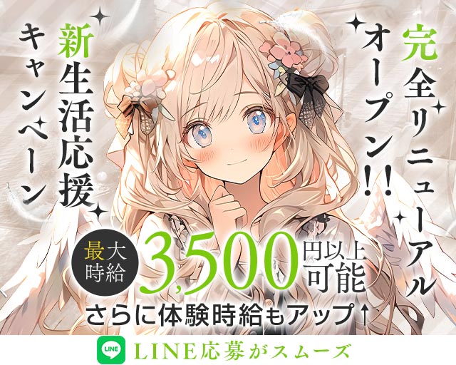 【新橋】ガールズバーVELLY（ベリー） 新橋コンカフェ求人・バイト TOP画像