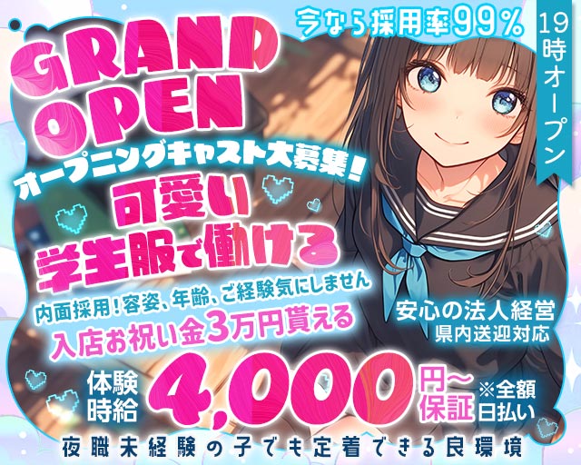 3年2組薬研堀学園（ヤゲンボリガクエン）