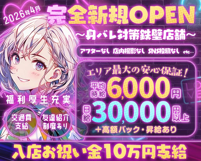 【池袋駅】【昼・夜】Cafe＆BarMOCO２（モコ）池袋店 池袋コンカフェ求人・バイト TOP画像