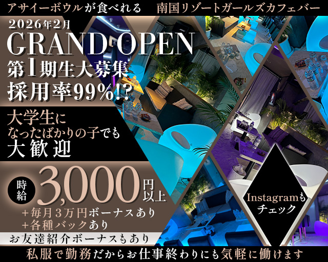 ALL Round（オールラウンド） 三宮コンカフェ求人・バイト TOP画像