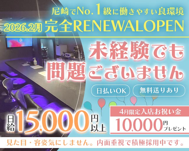 【武庫之荘】ガールズバーACE（エース） 武庫之荘コンカフェ求人・バイト TOP画像