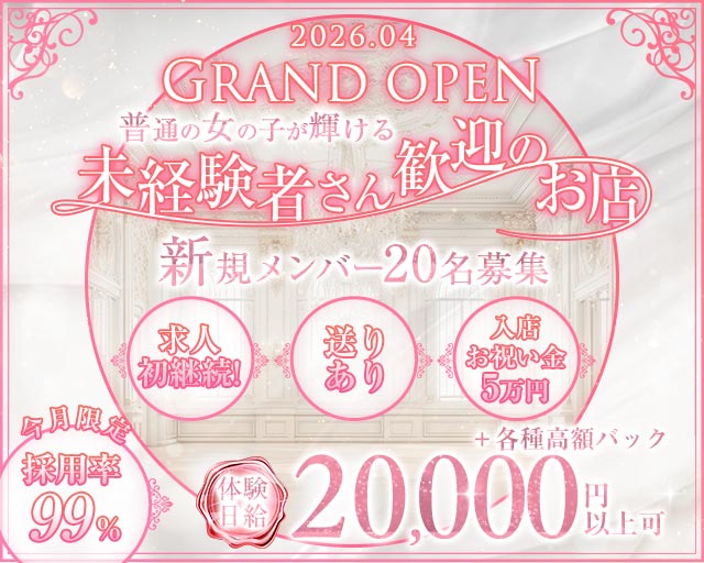 Re:birth（リバース）