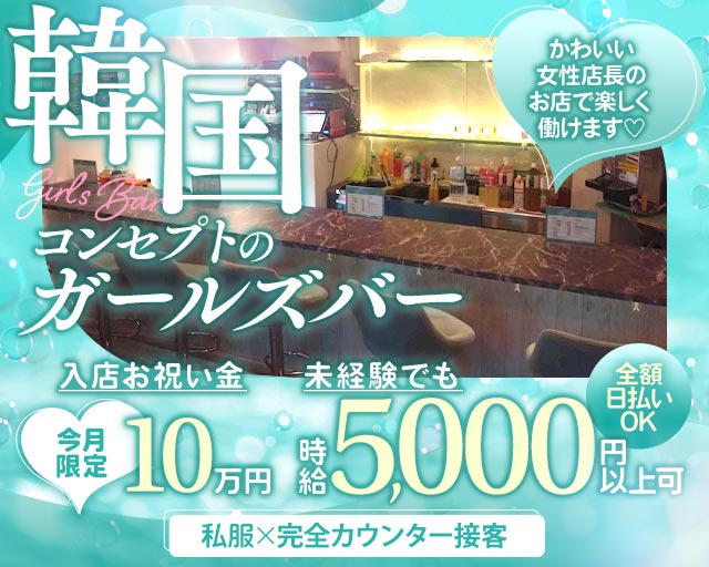 Bar SANA（サナ）