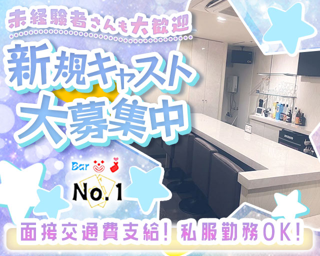 No.1（ナンバーワン） 心斎橋コンカフェ求人・バイト TOP画像