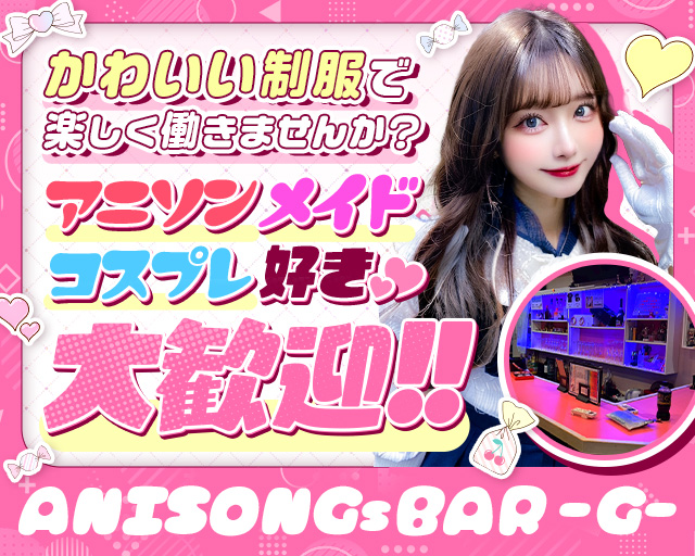 【大森】Bar G（ジー） 大森コンカフェ求人・バイト TOP画像