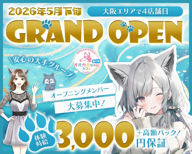 オオカミちゃんカフェ西中島店