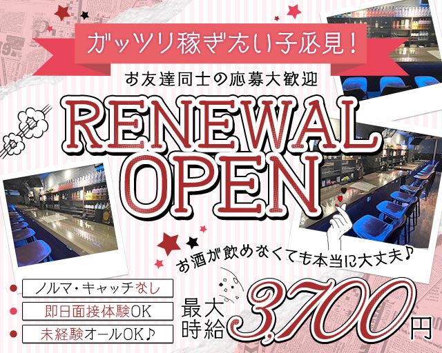 【蒲田】コンカフェ プレミアム