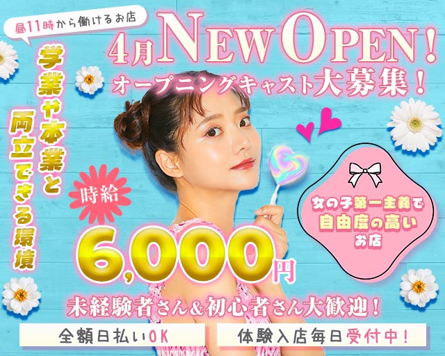 えとわーる 八王子駅コンカフェ求人・バイト TOP画像