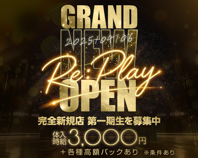 Re:Play（リプレイ） 小倉駅コンカフェ求人・バイト TOP画像