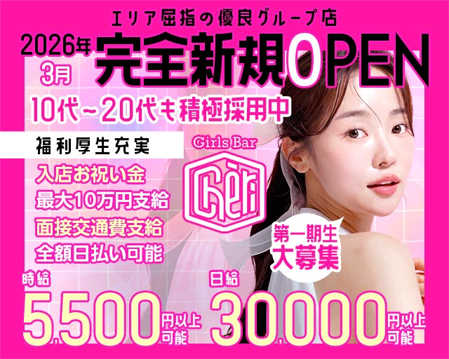 【京王線 聖蹟桜ヶ丘駅】chéri（シェリ）