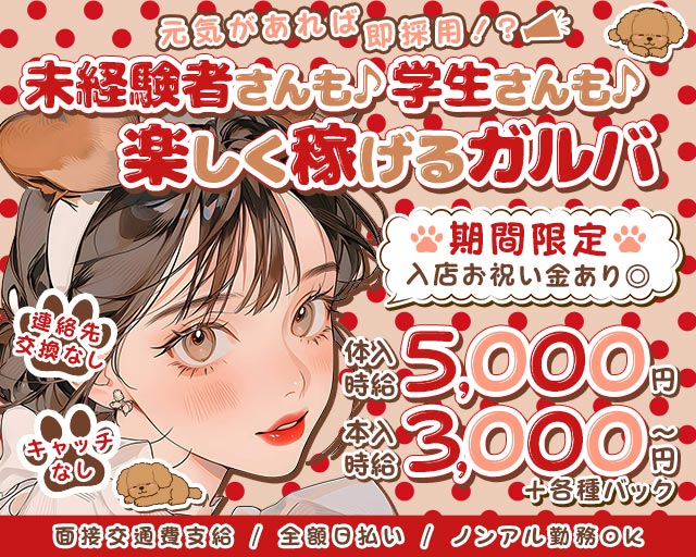 GirlsBar プードルピンク