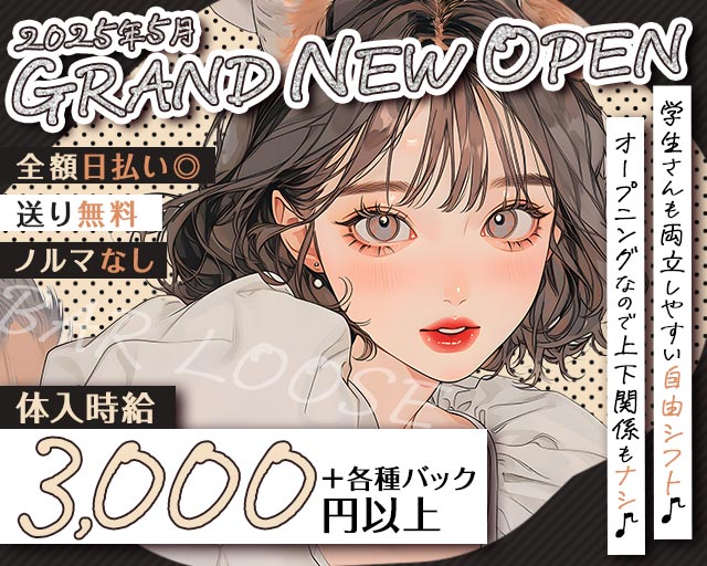 BAR LOOSE（ルーズ） 都町コンカフェ求人・バイト TOP画像
