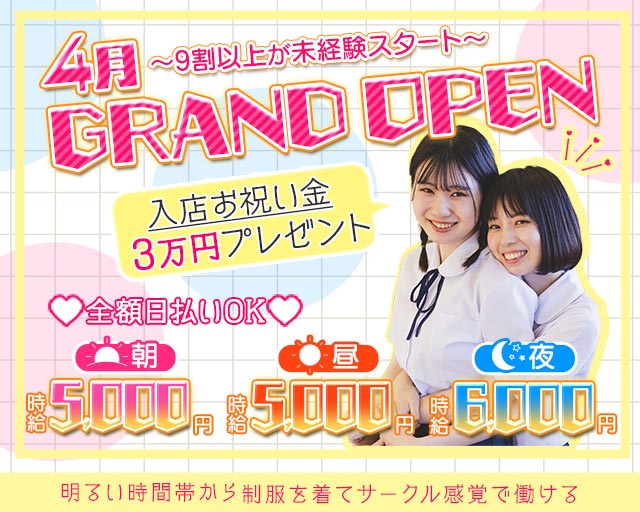 【朝・昼・夜】制服コスプレラウンジ DEUXTOURS（ドゥトゥール）