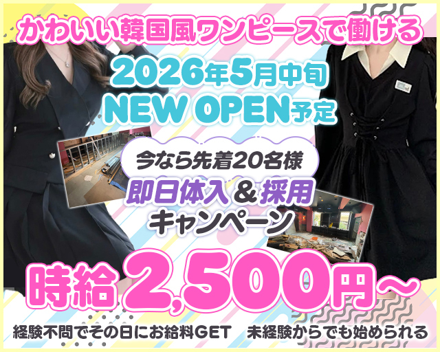 Girls Bar Chloris（ガールズバークロリス） 吉祥寺コンカフェ求人・バイト TOP画像
