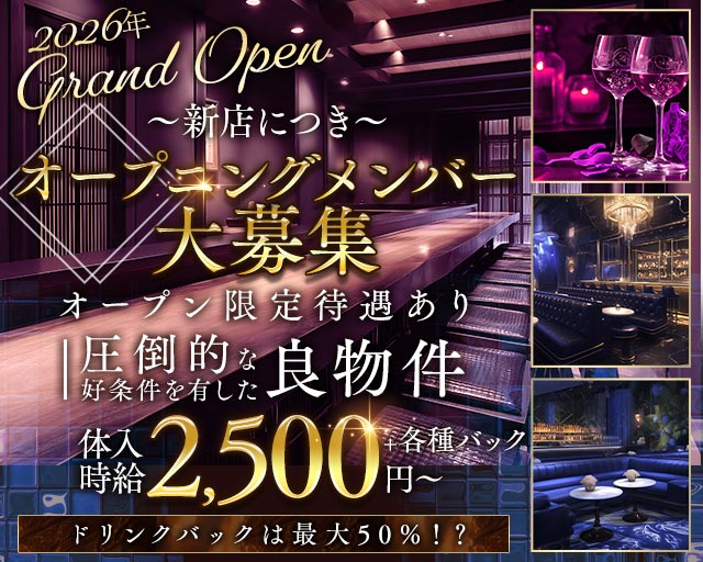 VIPバスター（ビップバスター）