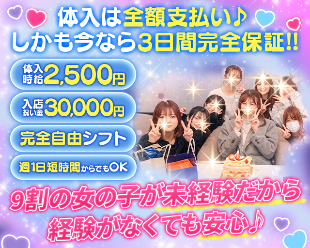 Cafe & Bar RESTA（リスタ） 坂戸駅コンカフェ求人・バイト TOP画像
