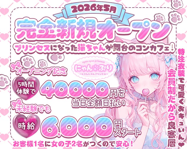 にゃんぷり