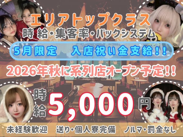 GIRLS BAR" at B "（アットビー）