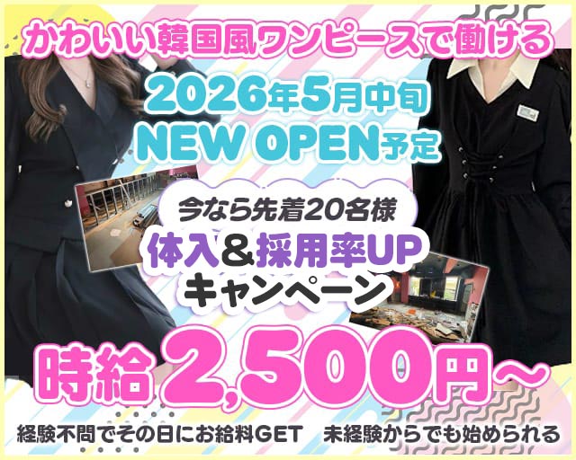 Girls Bar Chloris（ガールズバークロリス） 国分寺駅コンカフェ求人・バイト TOP画像