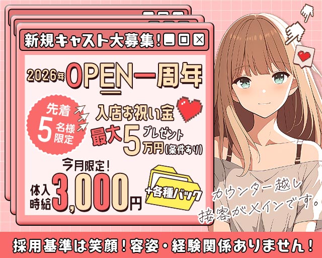 GIRLS BAR MOON（ムーン）