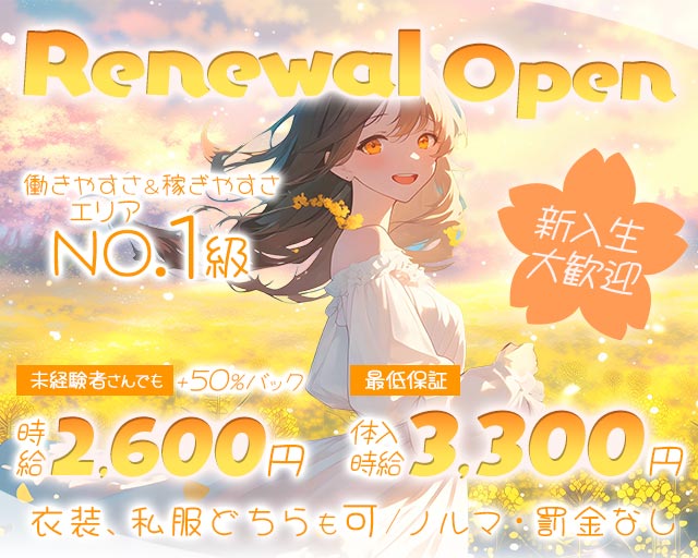 【茨木】PAC学園（パックガクエン）
